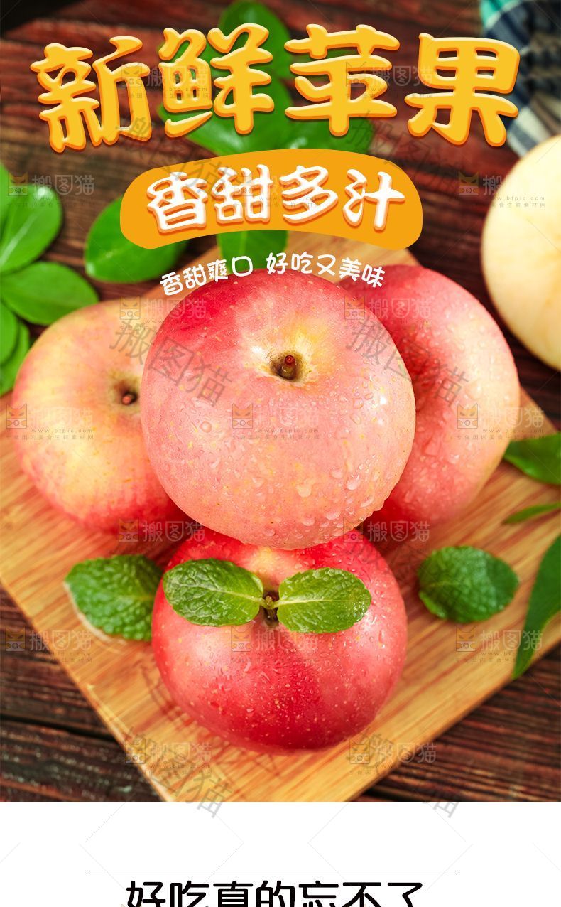 苹果详情页设计