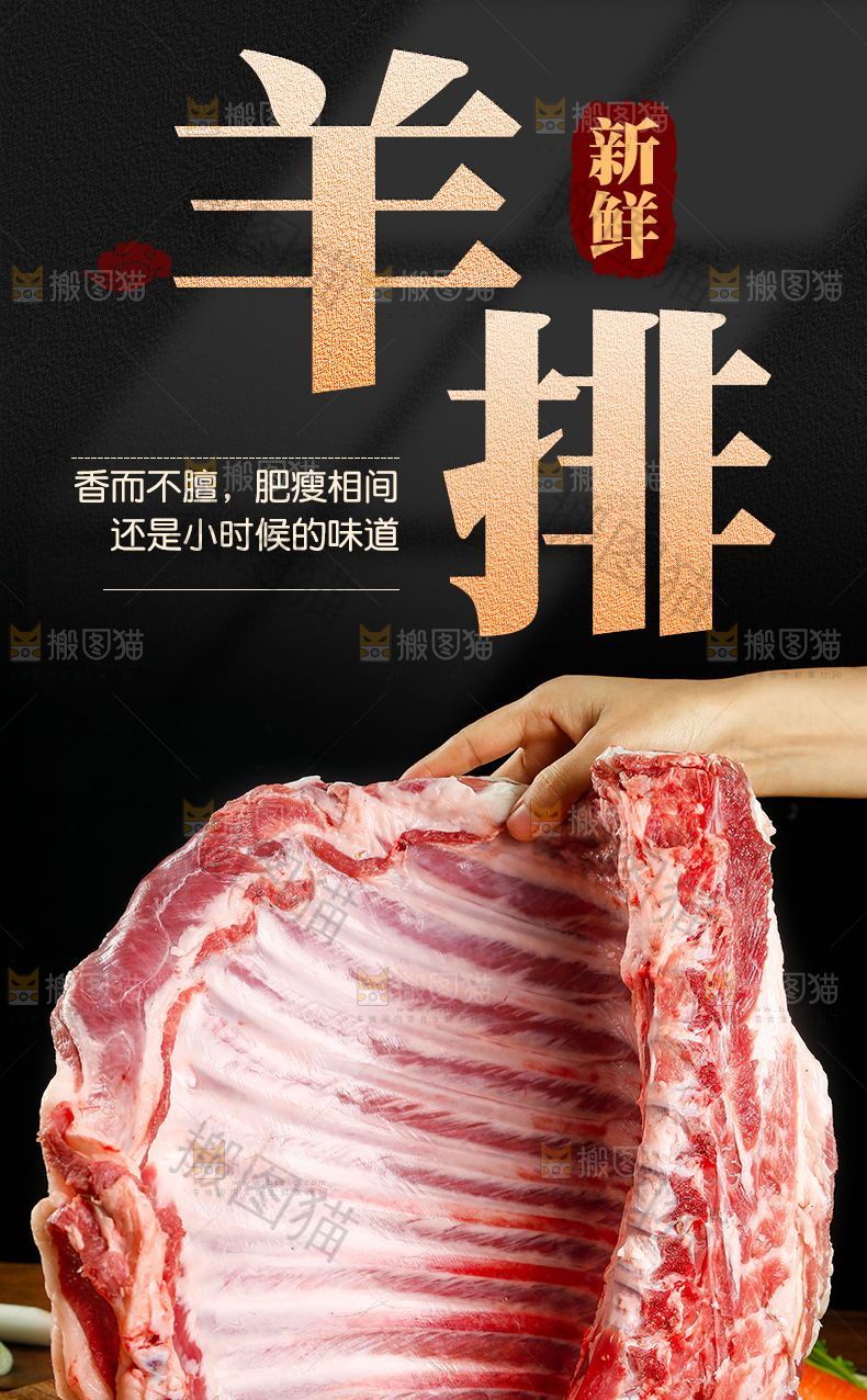 羊排详情