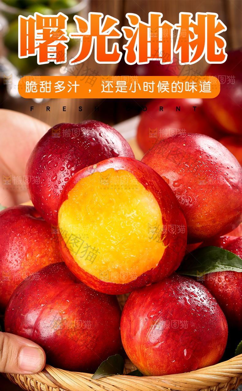 曙光油桃详情