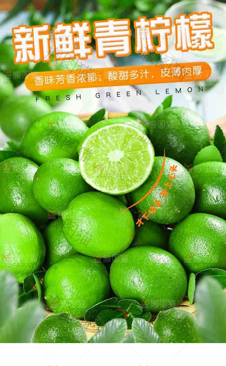新鲜青柠檬