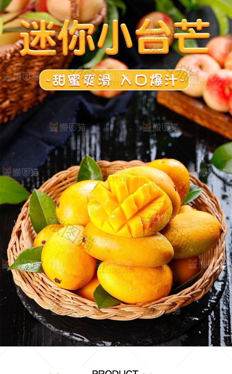 迷你小芒详情