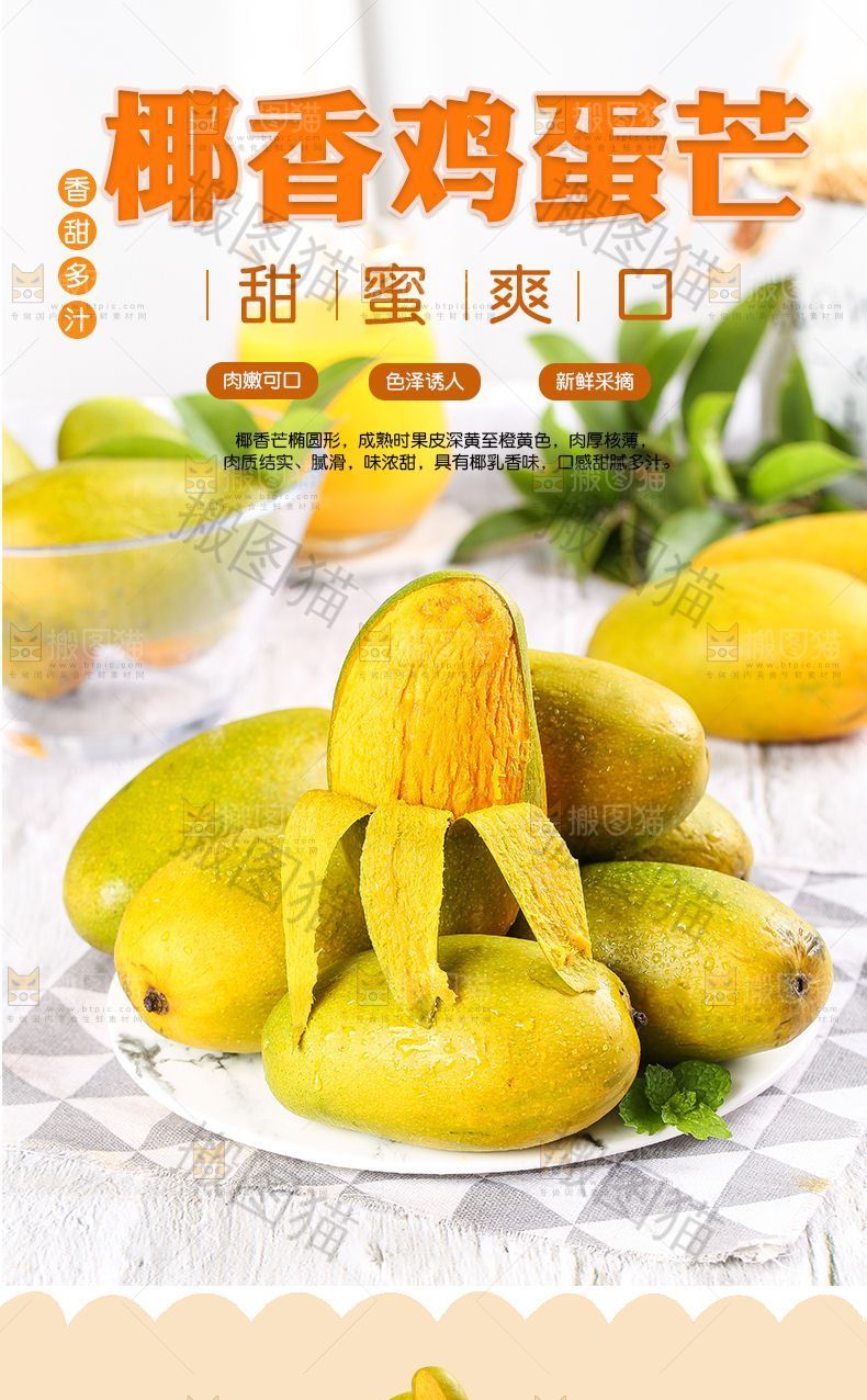 椰香鸡蛋芒详情