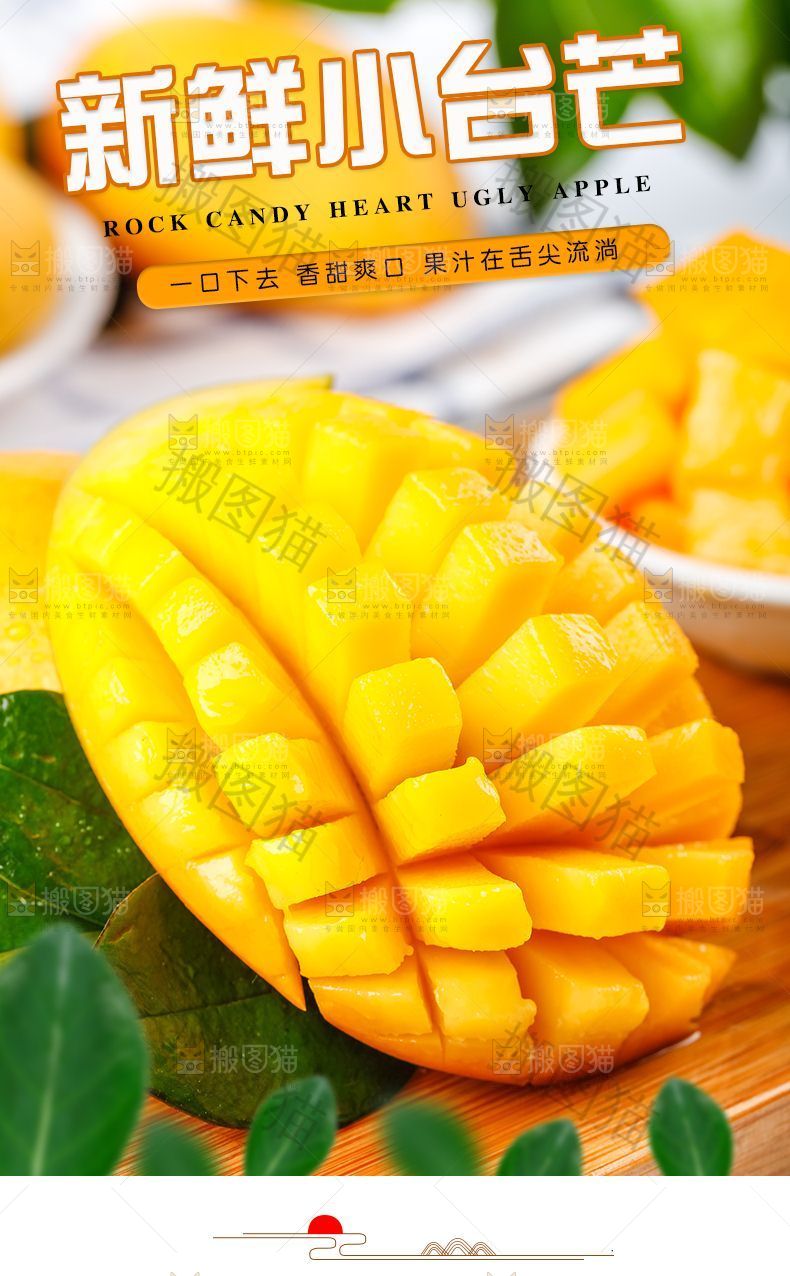 新鲜小台芒
