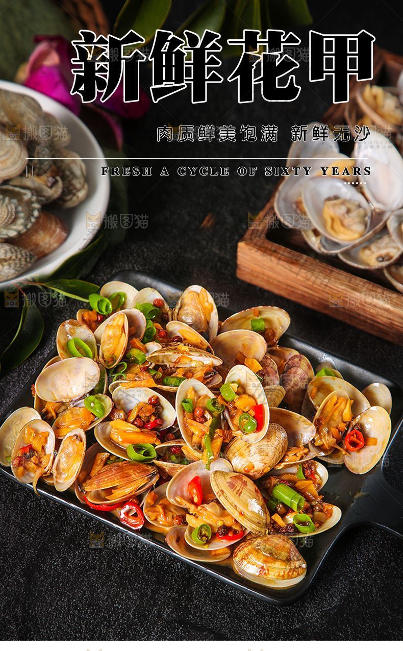 花甲详情页设计
