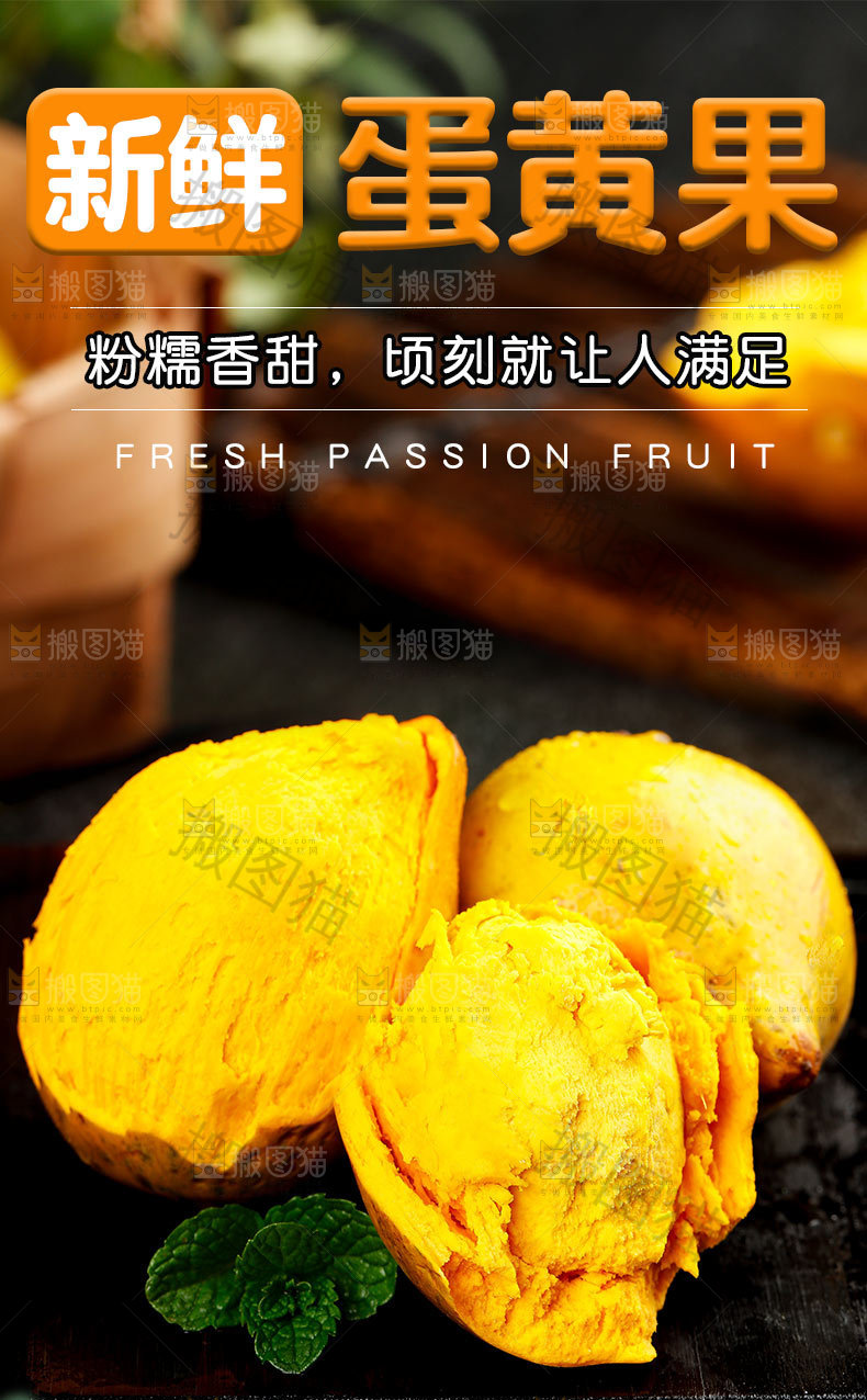 新鲜蛋黄果详情