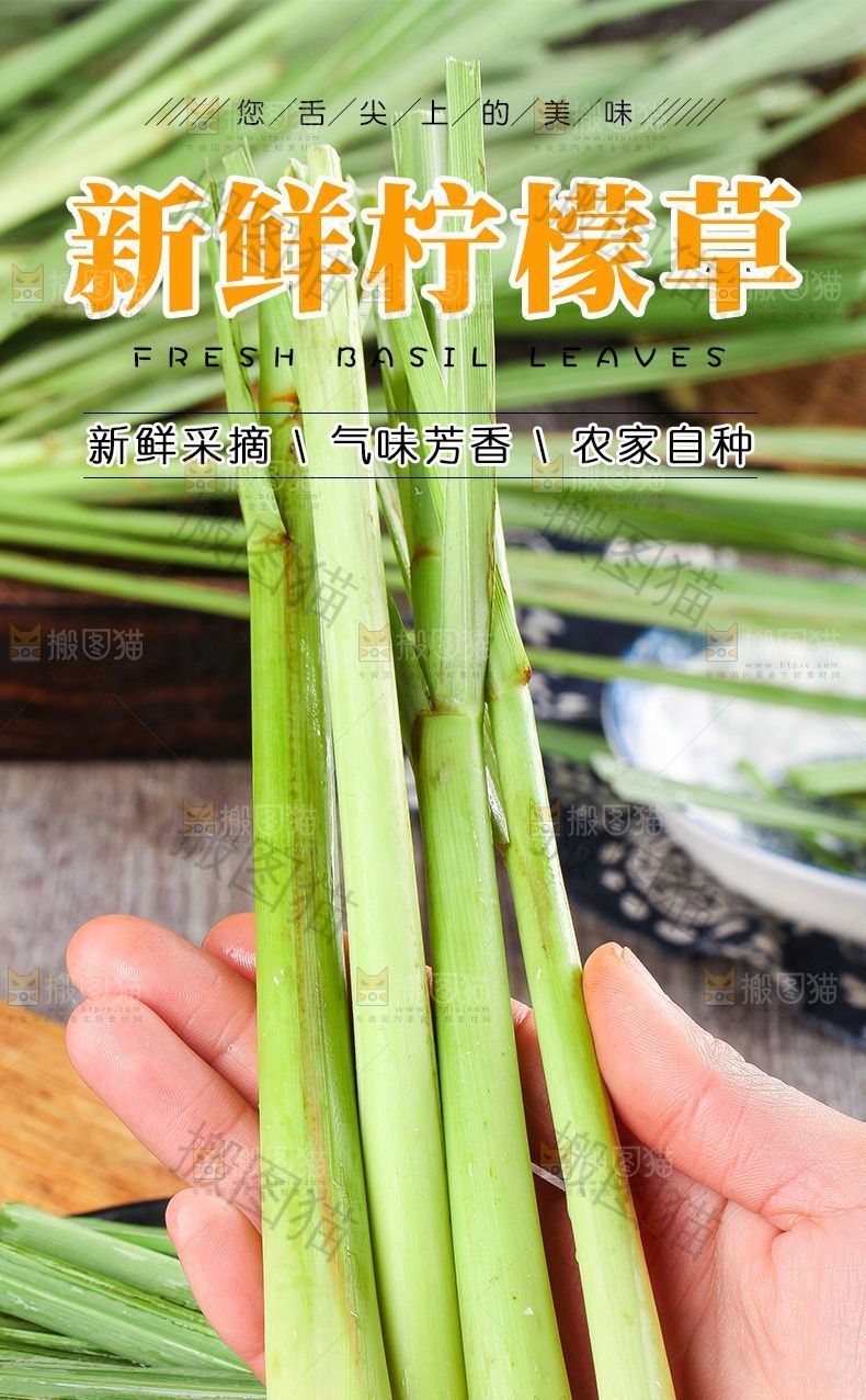 柠檬草详情页设计