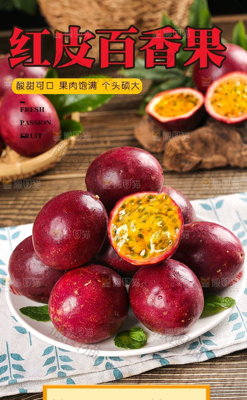 红皮百香果详情
