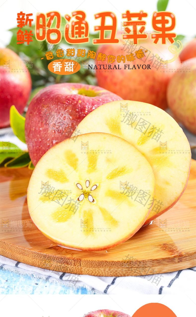 昭通丑苹果详情