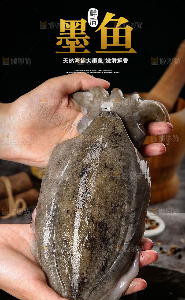 墨鱼详情页设计