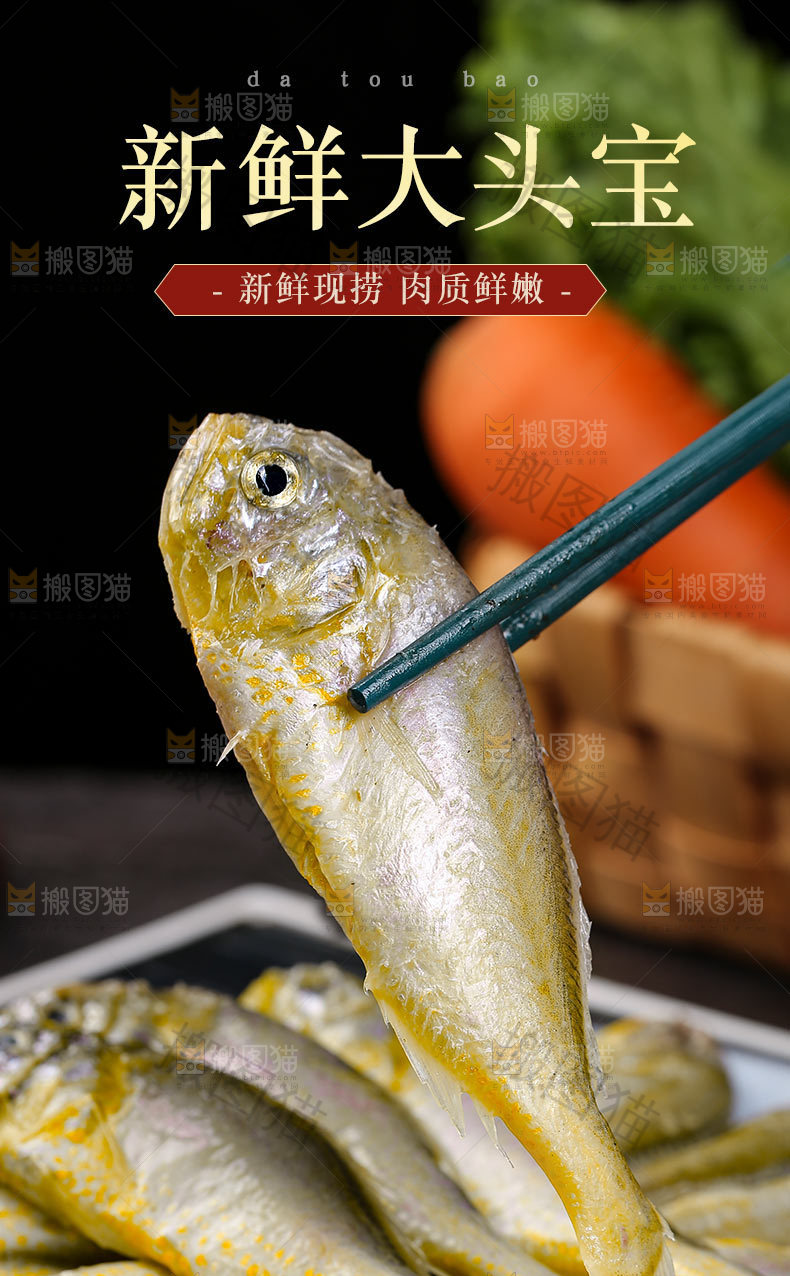 大头宝详情页
