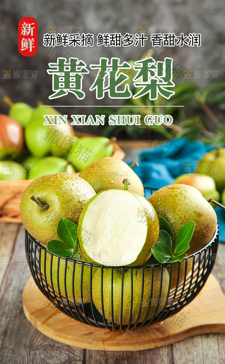 黄花梨详情页