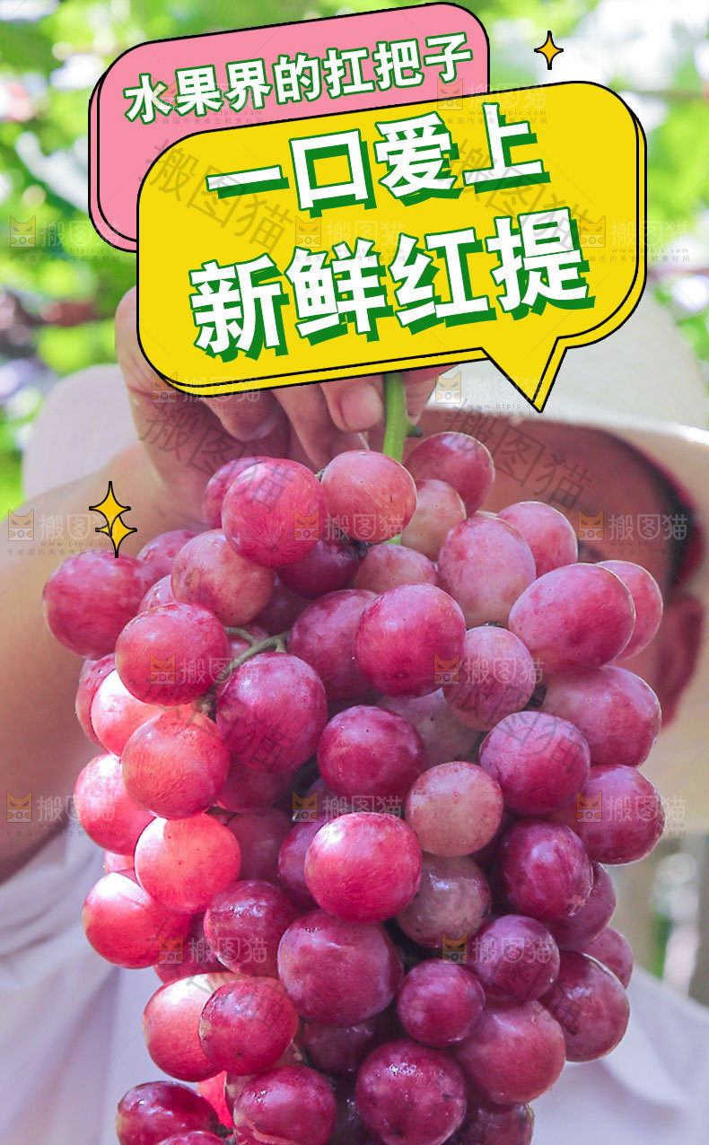 红提详情页设计