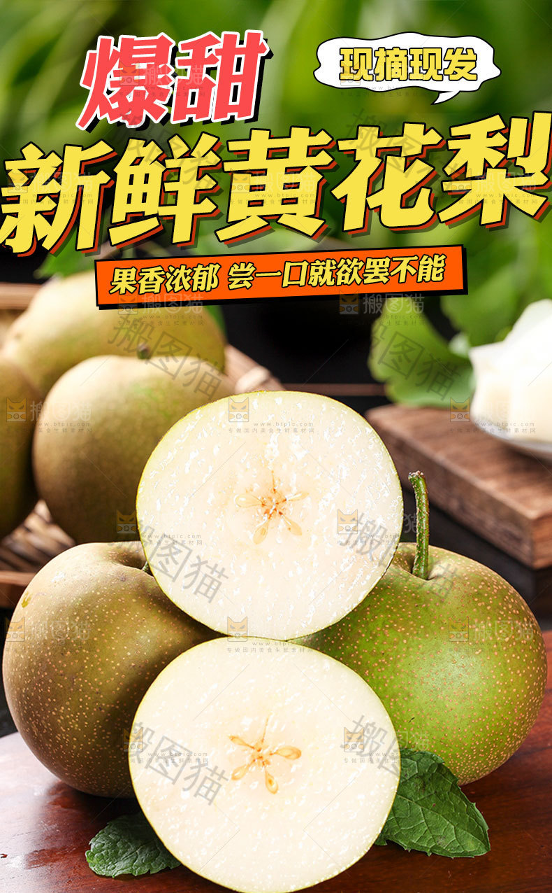 黄花梨详情页