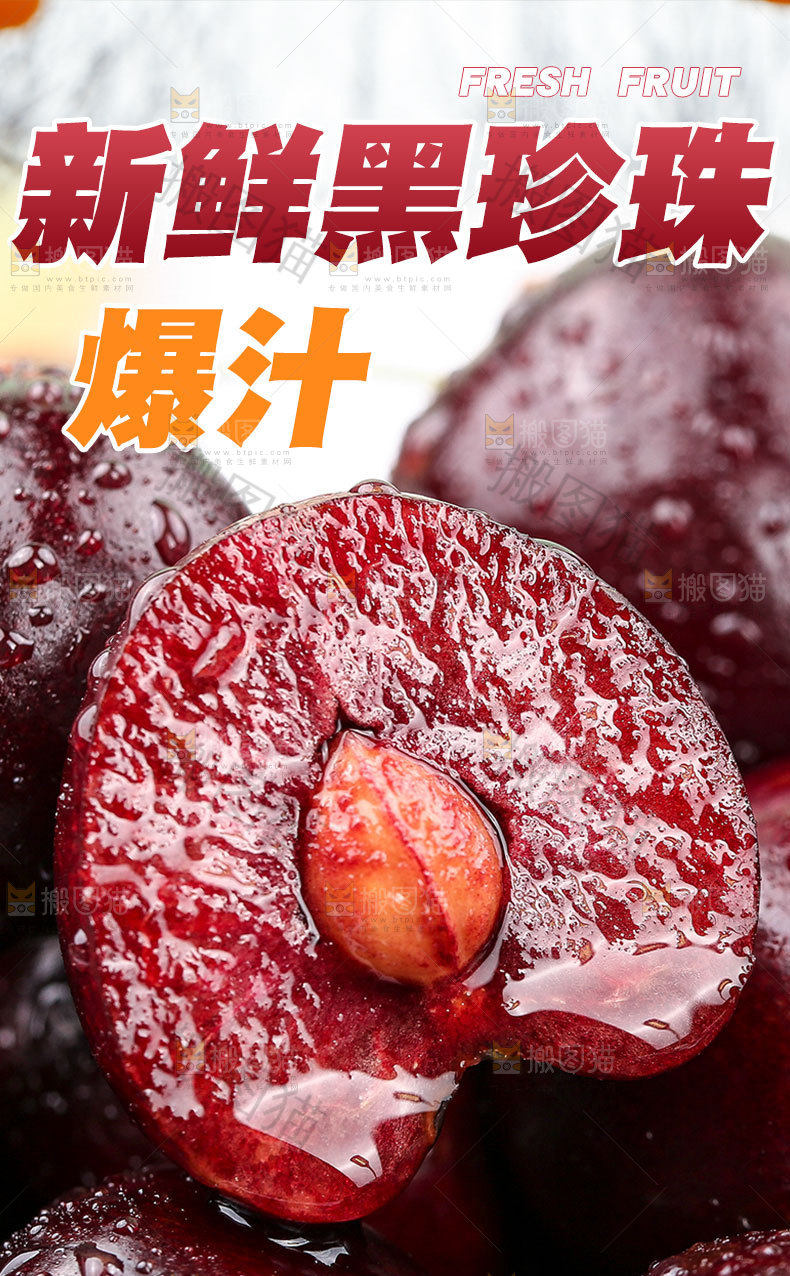 智利车厘子详情页