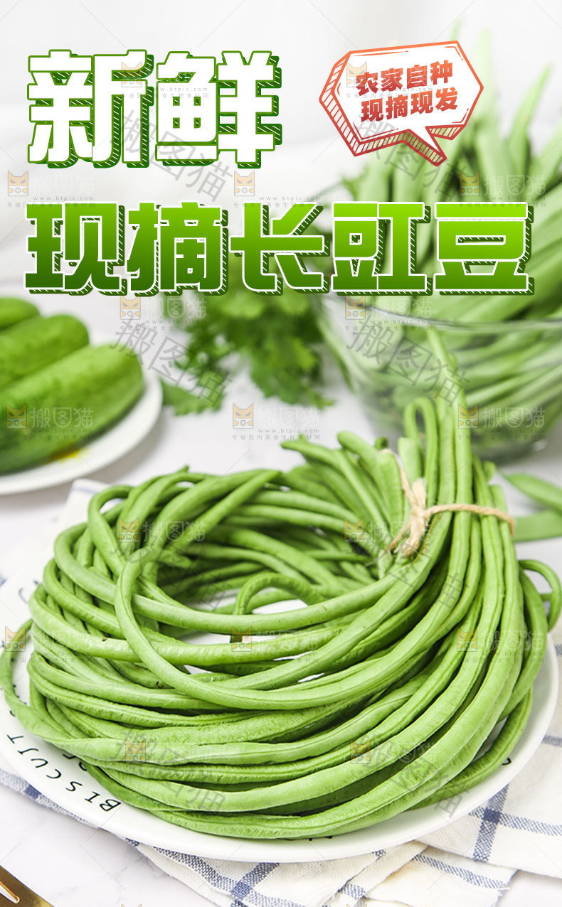 豇豆详情页设计