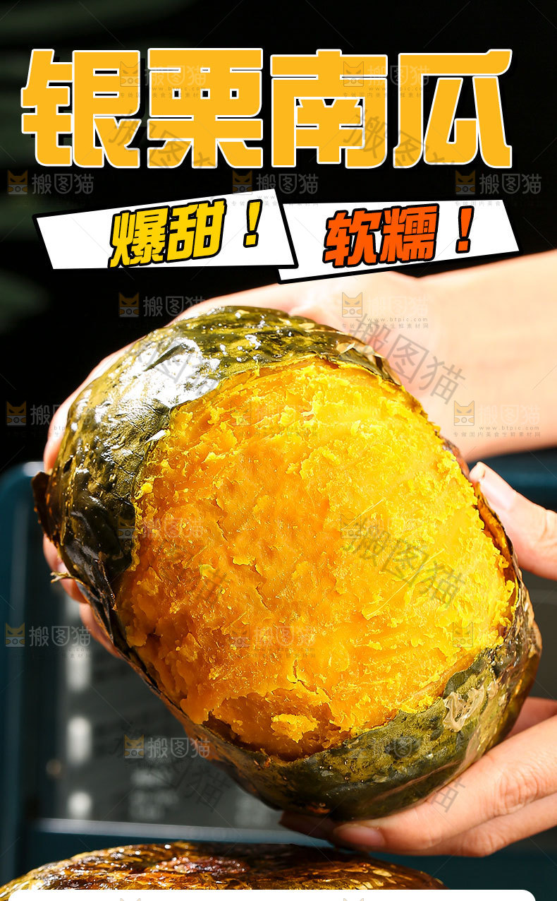 新疆银栗南瓜详情