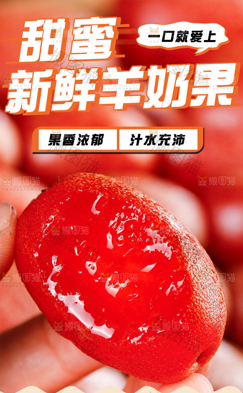 羊奶果详情页