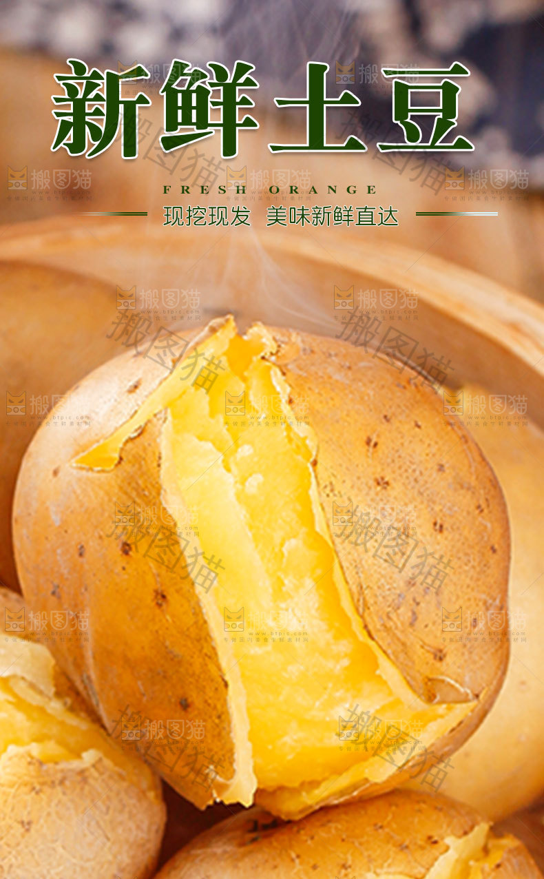 小土豆详情页