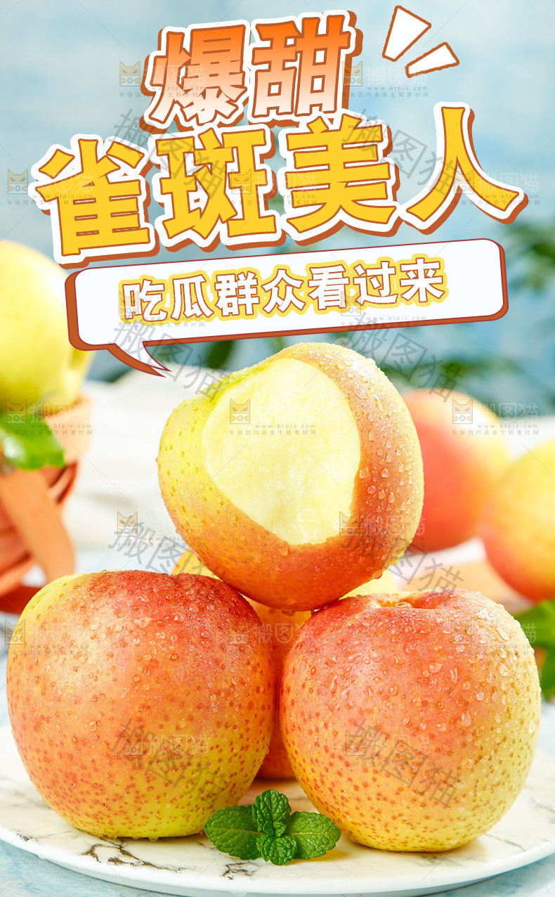 雀斑美人详情页