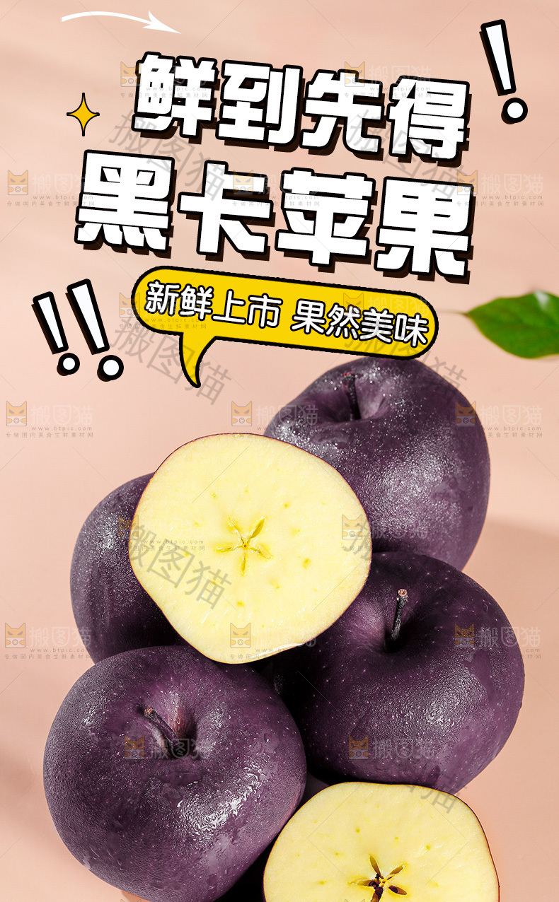黑卡苹果详情页