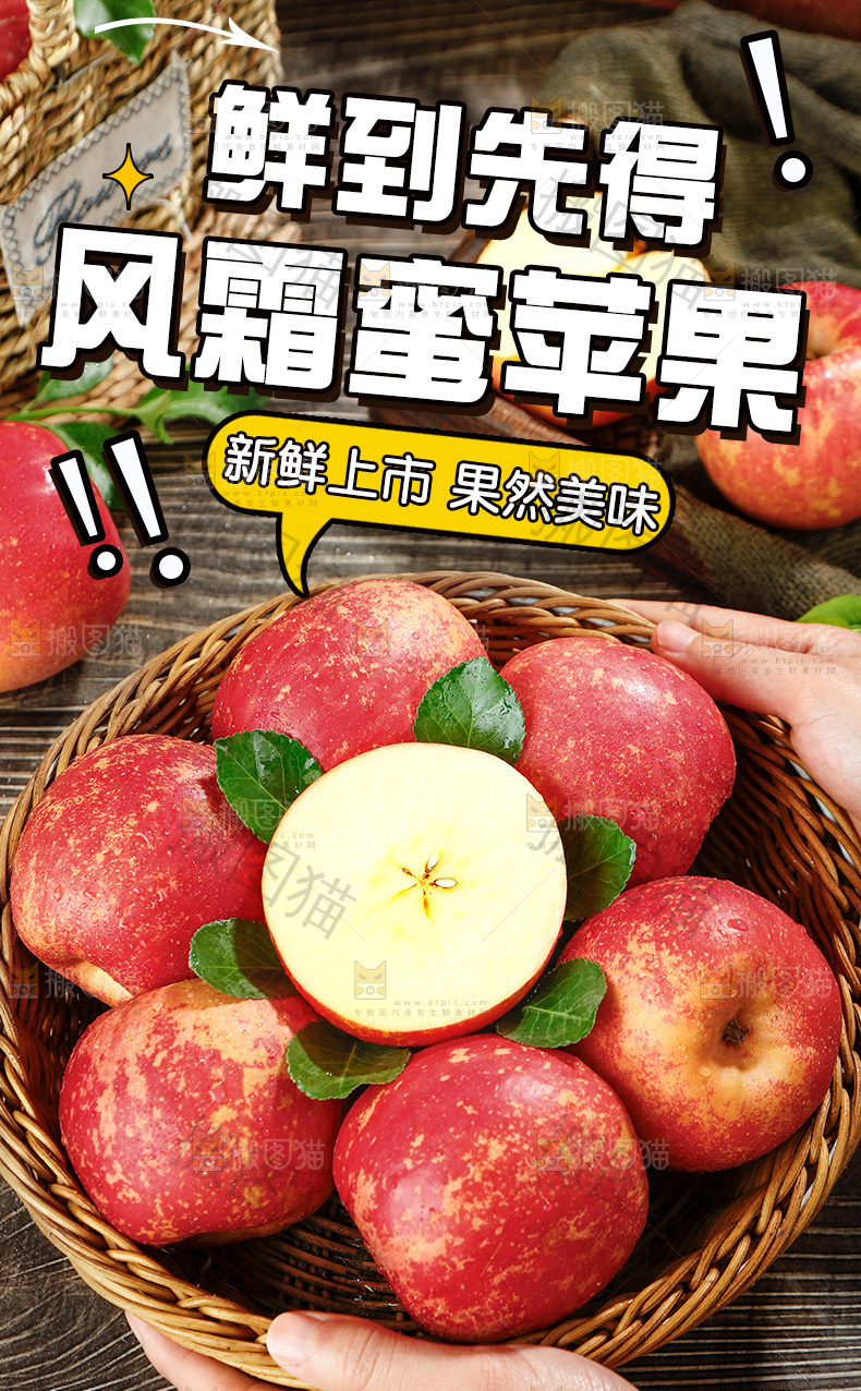 糖心丑苹果详情页