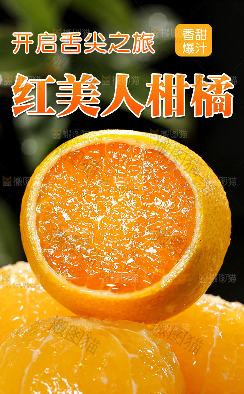 爱媛28果冻橙详情