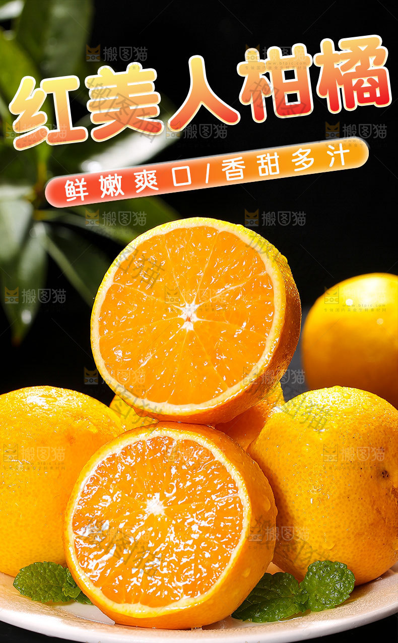爱媛28号详情页