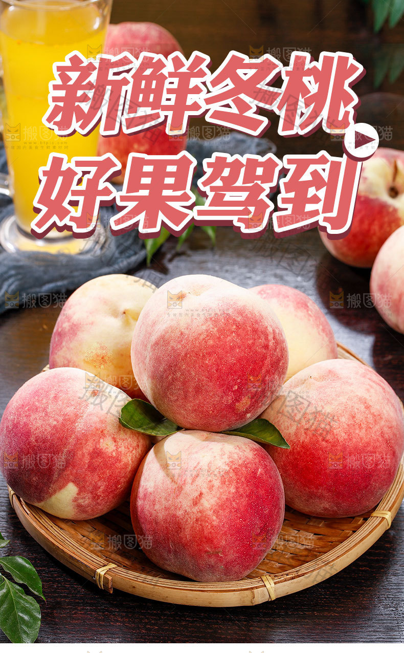 冬桃详情页设计