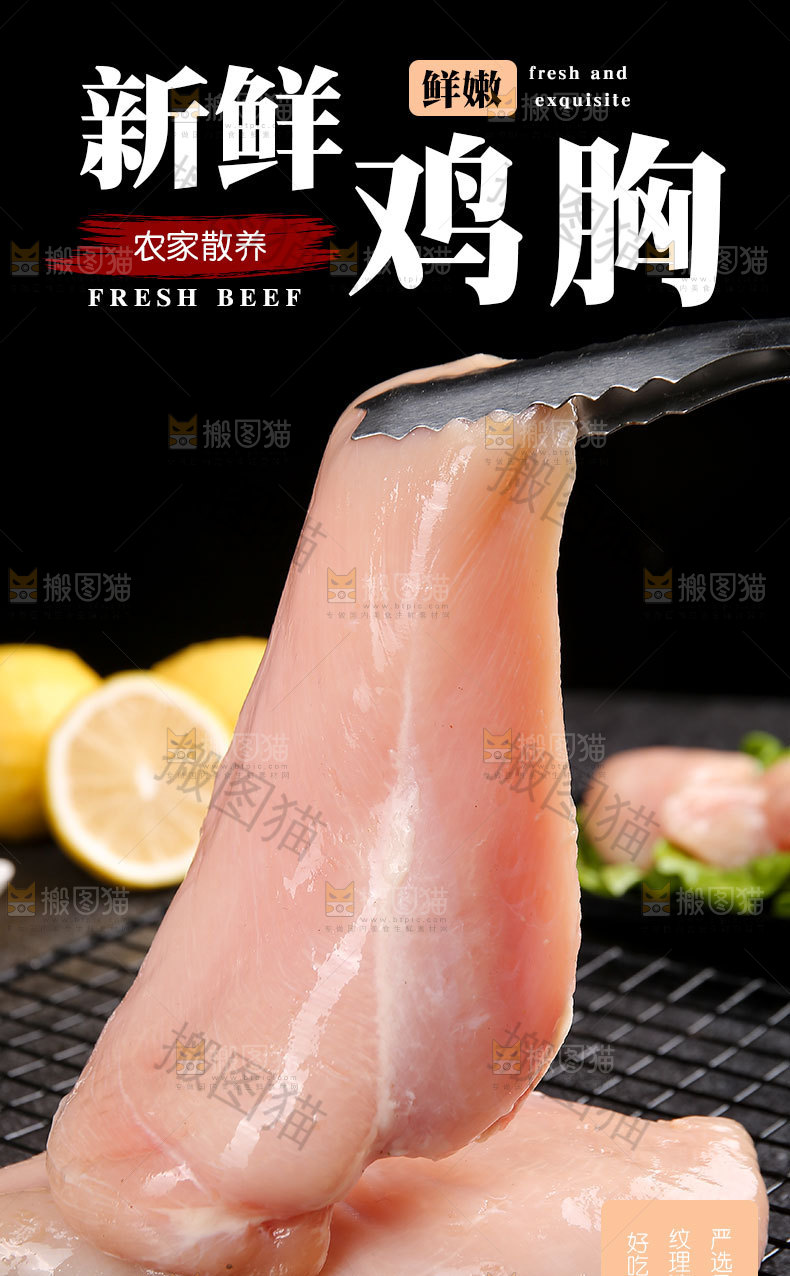 鸡胸肉详情页