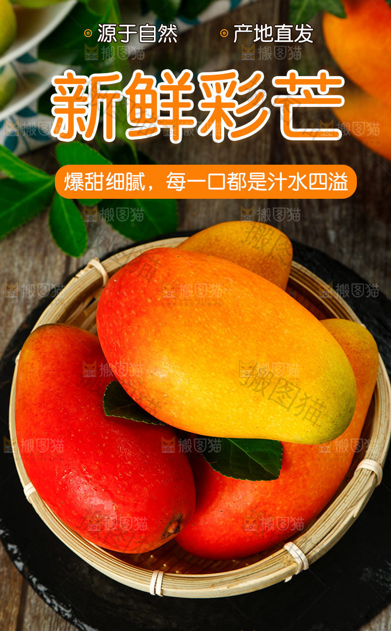 新鲜彩芒详情页