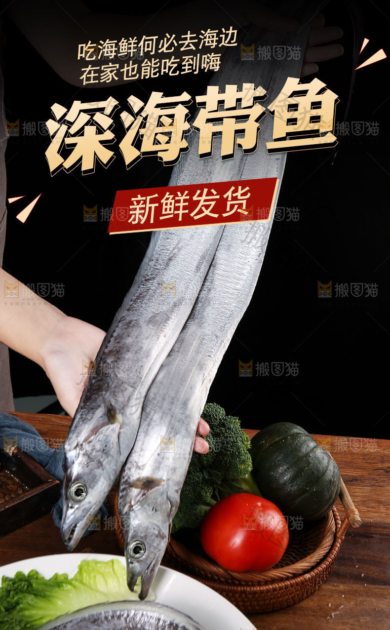 带鱼详情页
