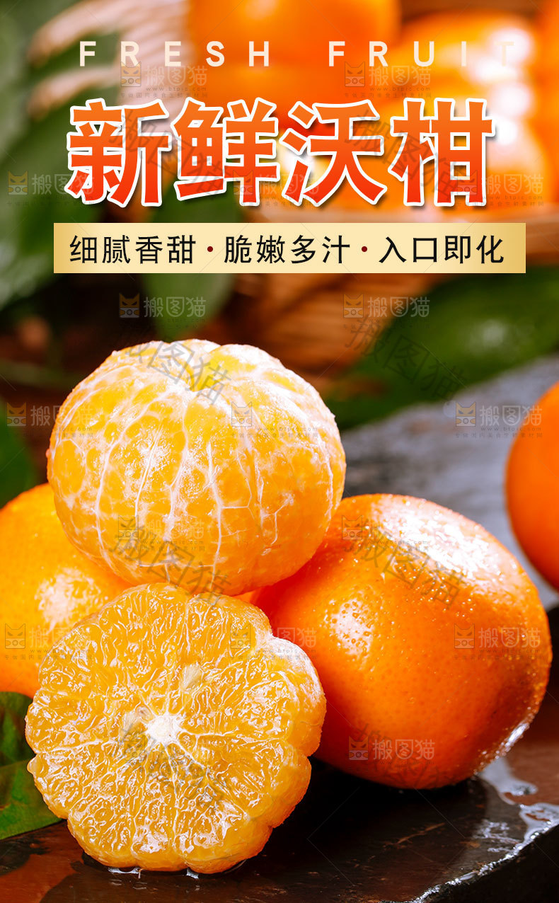 武鸣沃柑详情页