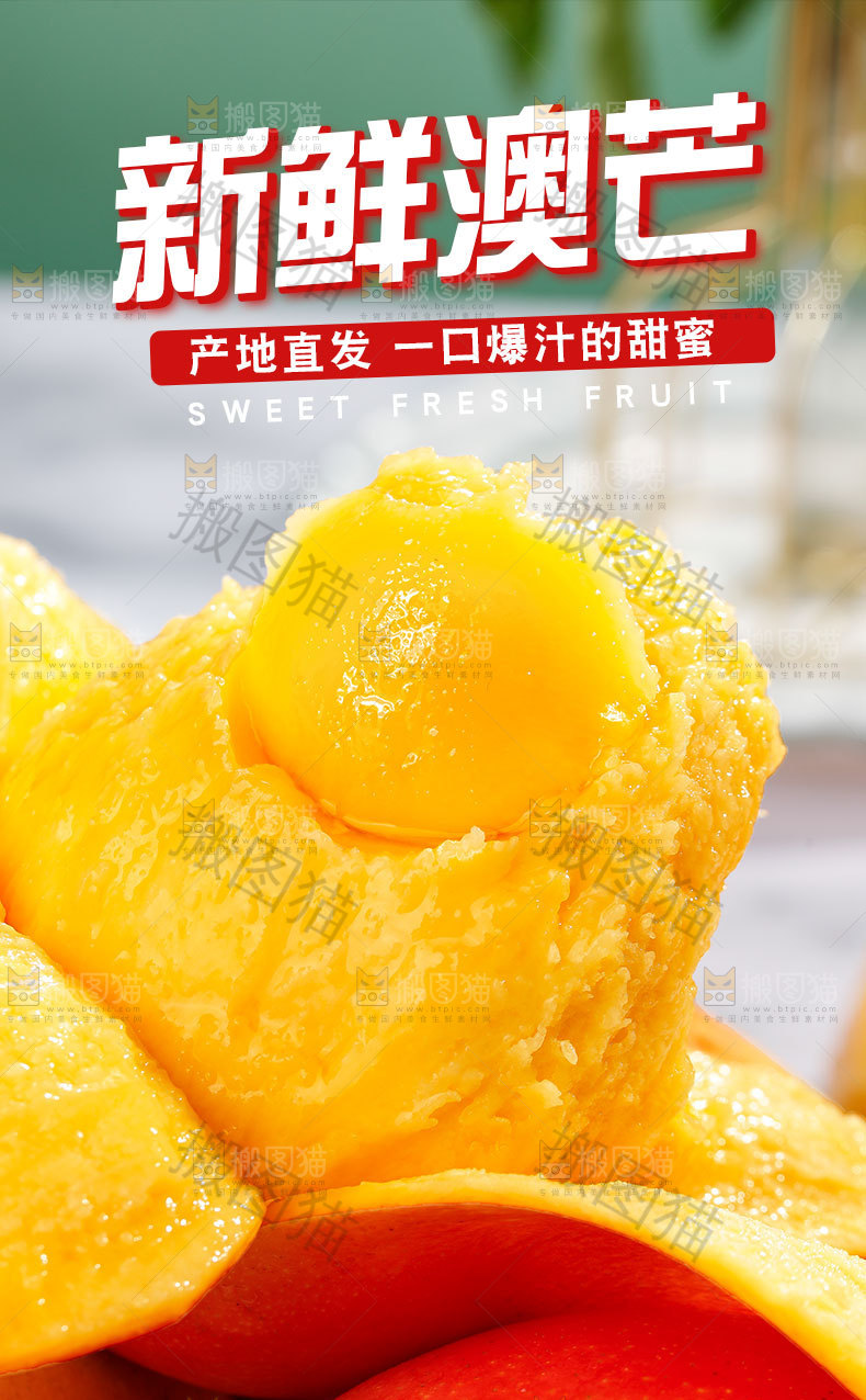 澳芒详情页