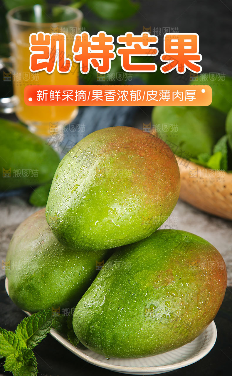 凯特芒详情页