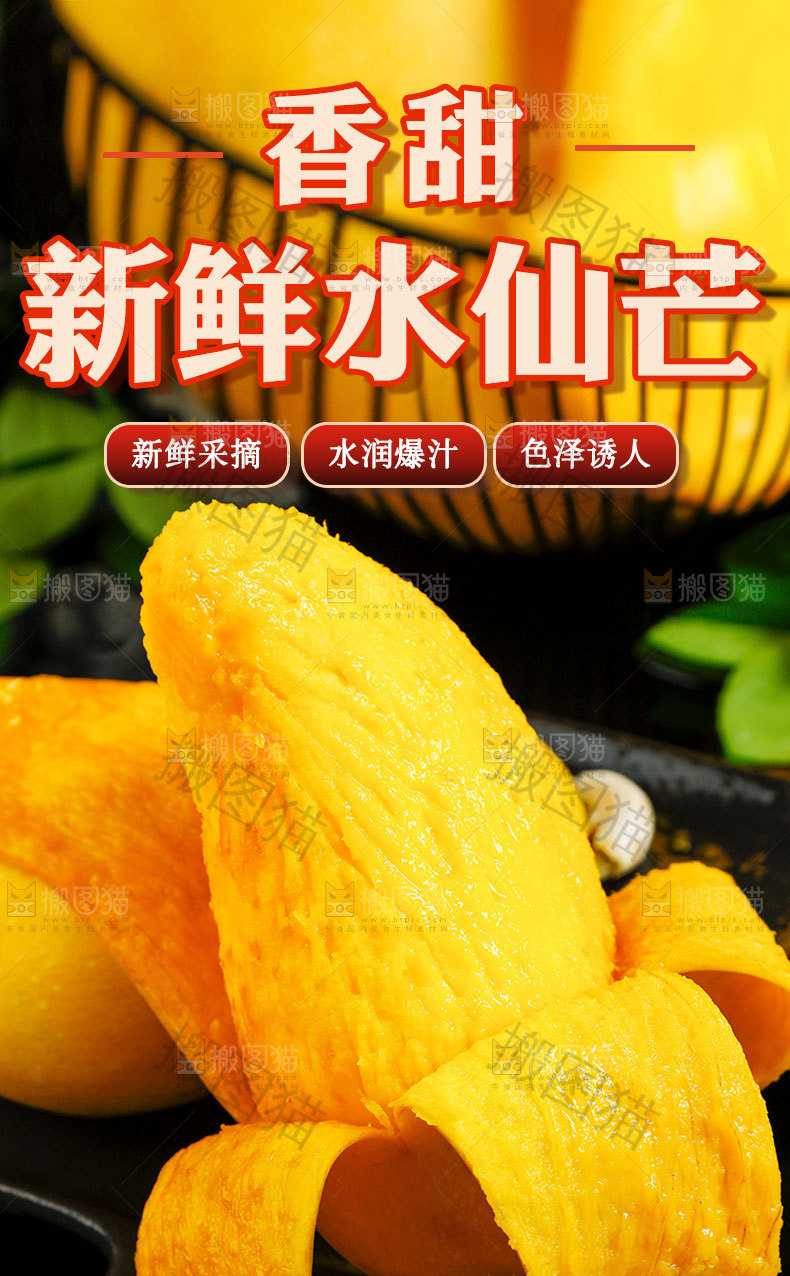 新鲜水仙芒详情页