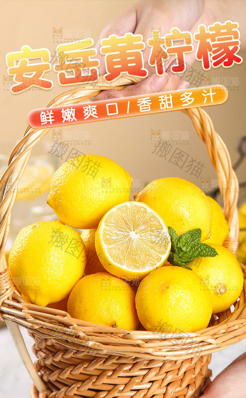 柠檬详情页设计