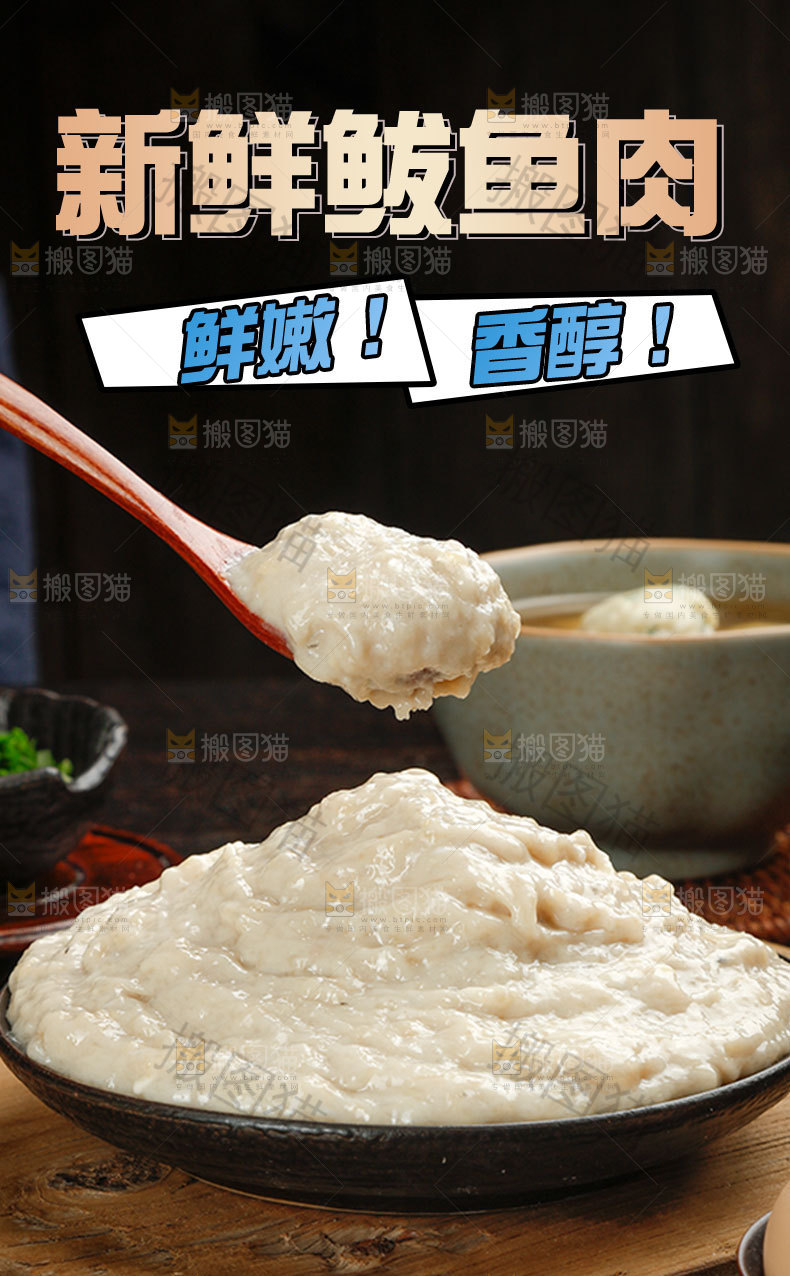 新鲜鲅鱼肉详情页