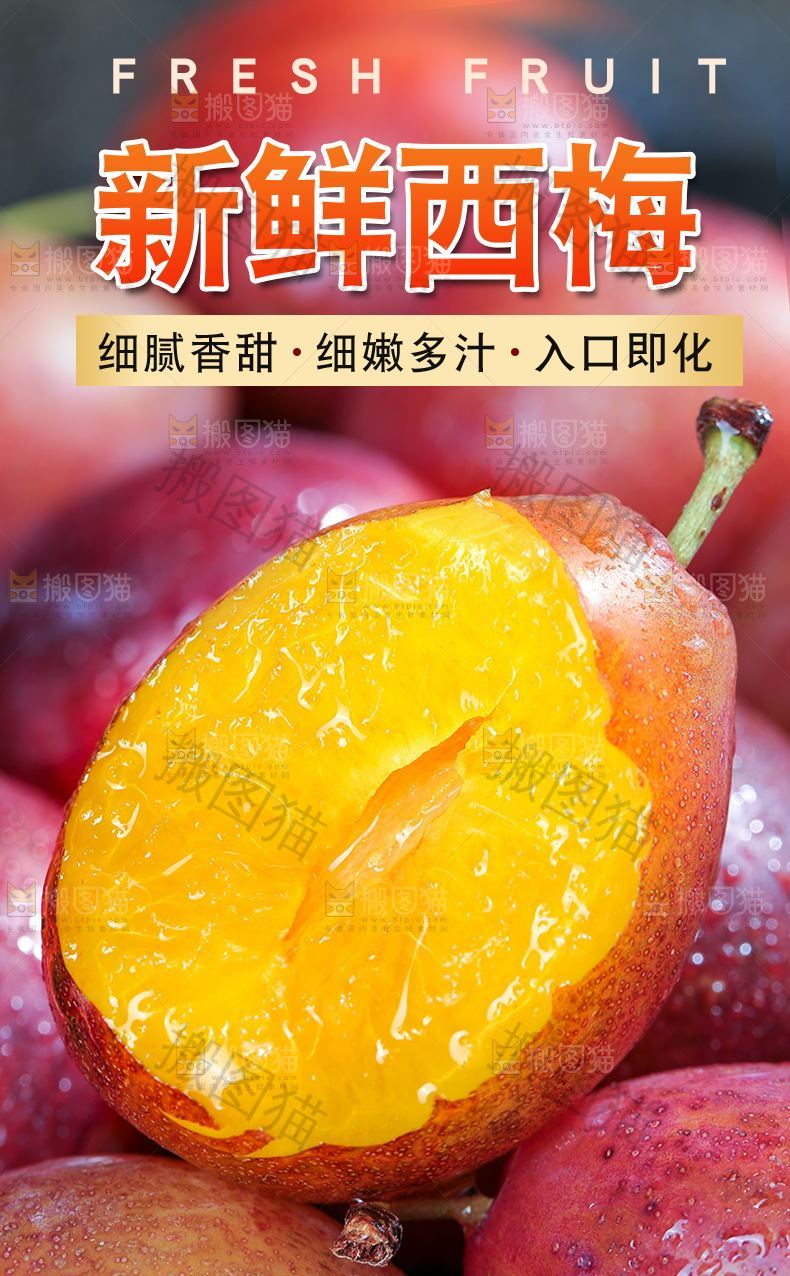 澳洲西梅详情页