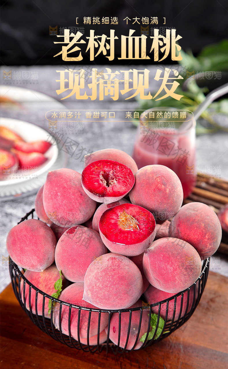 老树血桃详情页