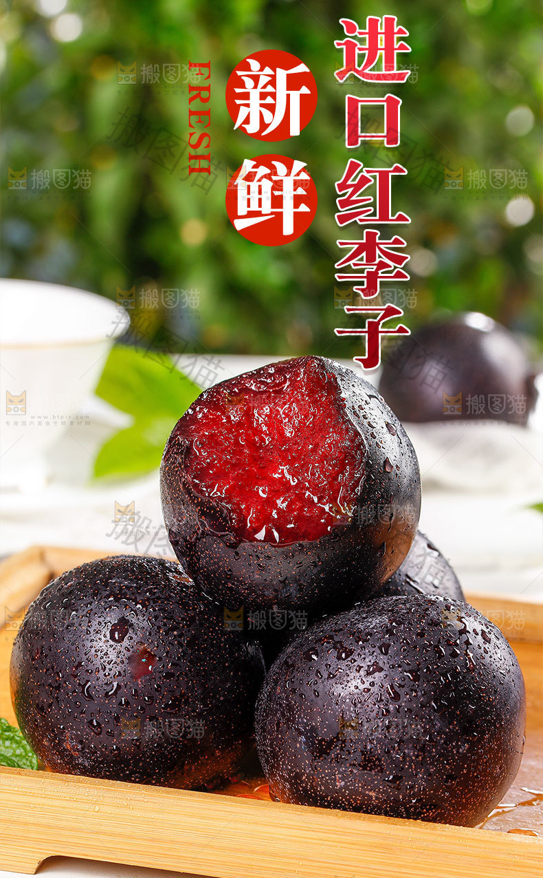 恐龙蛋李子详情页