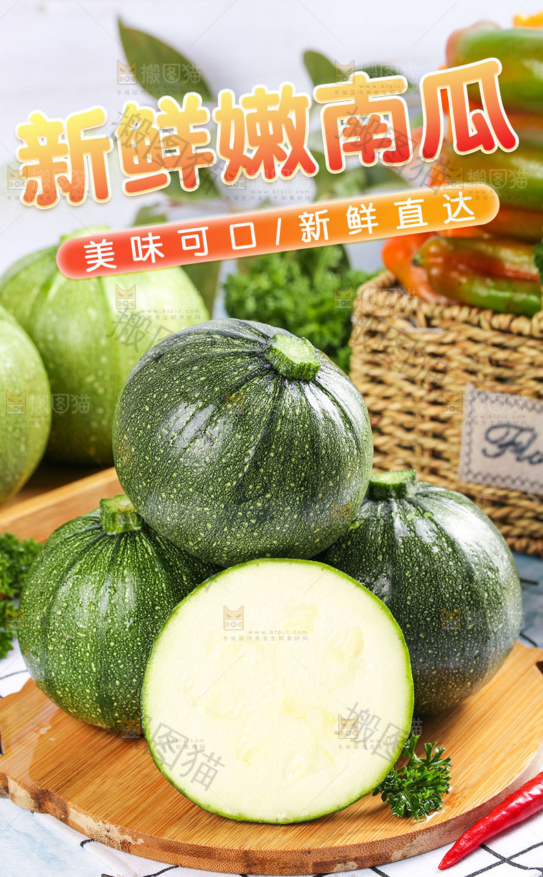 南瓜详情页