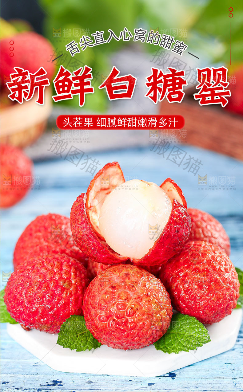 新鲜白糖罂详情页