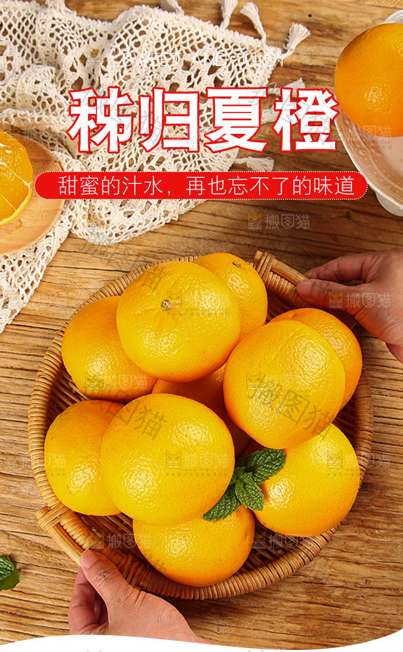 秭归夏橙详情页