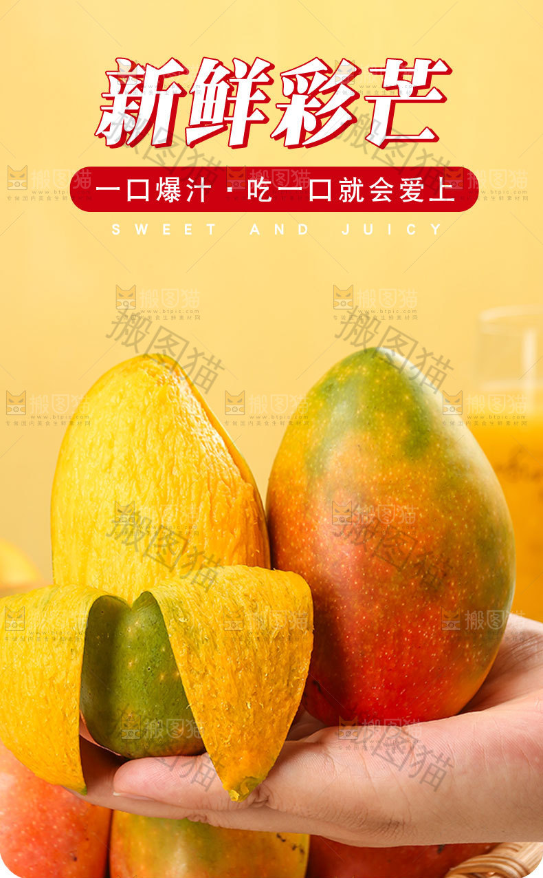 新鲜彩芒详情页