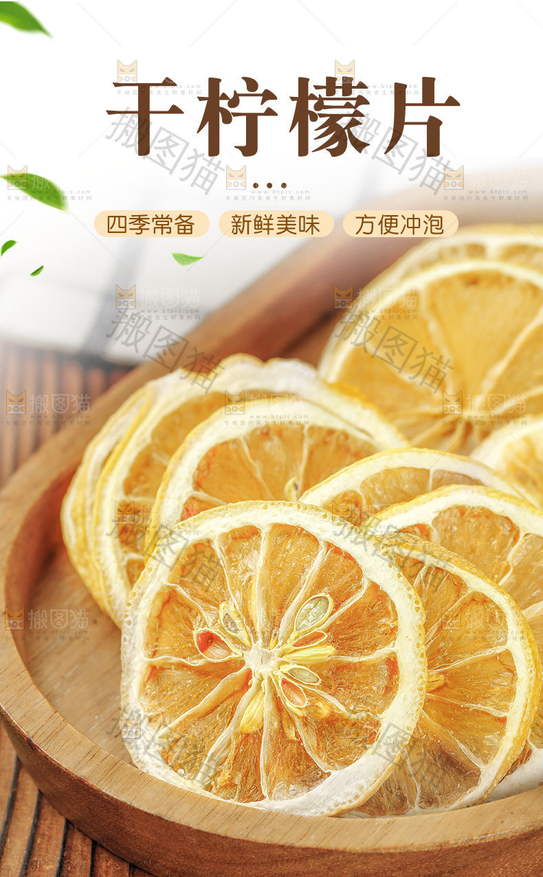 柠檬片详情页