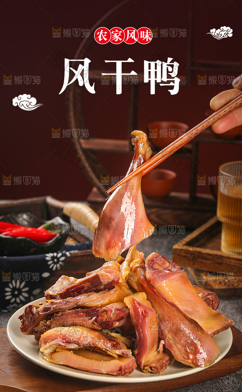 风干鸭详情页