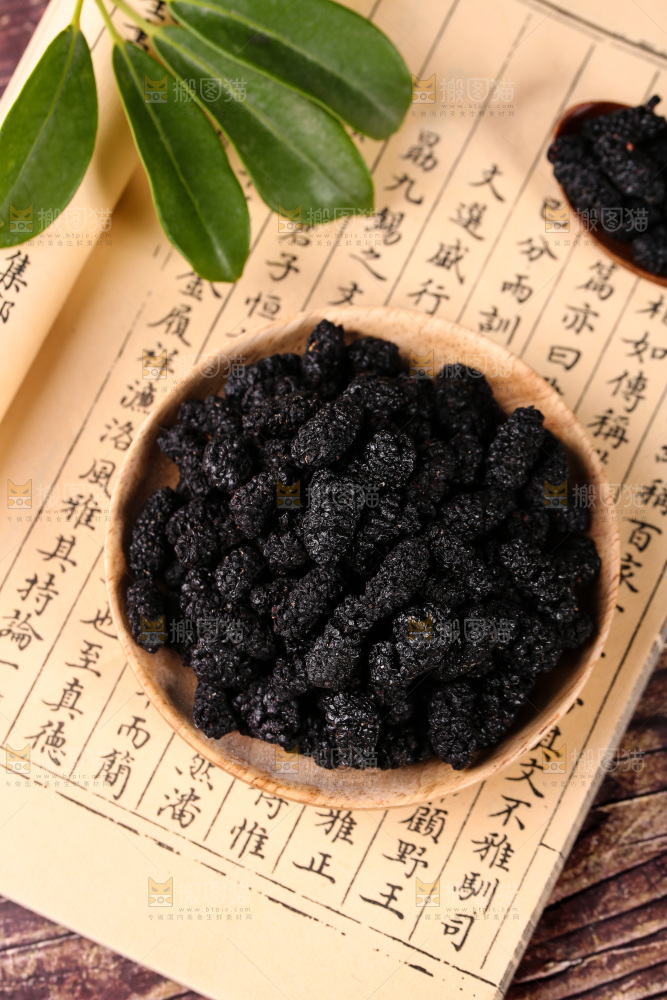 盘子里装桑葚干