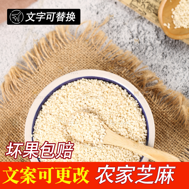 一碗白芝麻和勺子上挖着芝麻