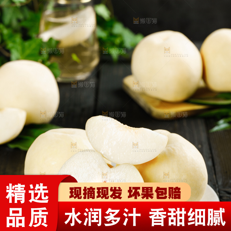 黑底上一盘蒙阴白桃
