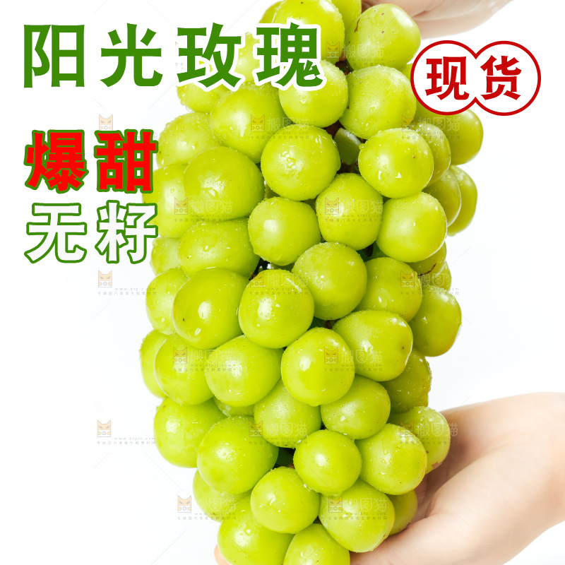 手上拿着一串阳光玫瑰